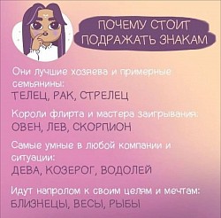 Почему стоит подражать знакам